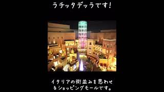 川崎ってこんな街です