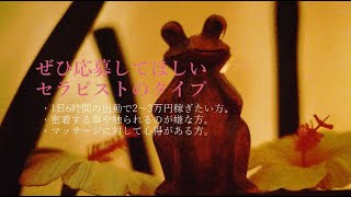 求人動画
