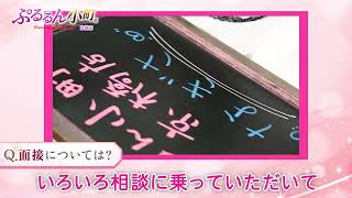 面接官の優しい言葉が入店の決め手♪