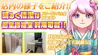 自慢の綺麗な店内をご覧ください♪