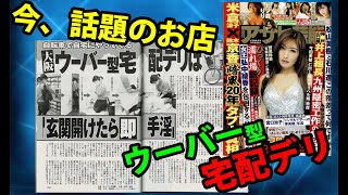 女性密着取材(エピソード1)