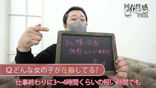 稼げる環境でしっかりと稼ぎませんか？