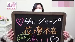 在籍女性あいさんよりメッセージ☆