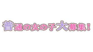 緊急告知！