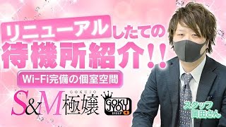 新しい事務所はロココ調の可愛い女の子空間