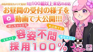 集客力も抜群！安定して稼げます♪