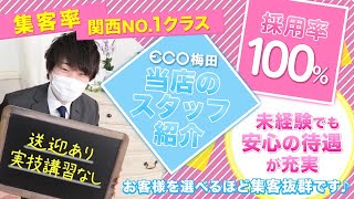 スタッフ目線のエコの魅力♪