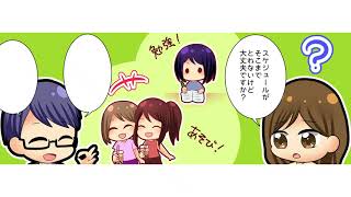 漫画で覚えるAVのお仕事♬