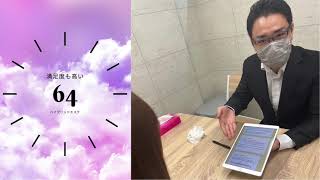 『ここで働いて良かった』 と思われる様に