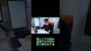 スタッフ・業務紹介★