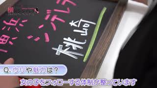 ♥女性スタッフ常駐で未経験でも安心♥