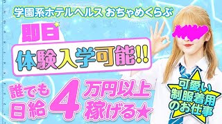 コスプレ好きな女の子なら何歳でも歓迎中☆