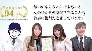 性感染症対策に取り組んでいるグループです