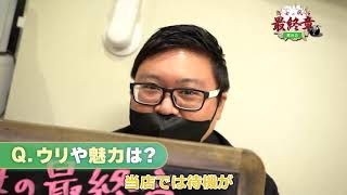 キャストファーストの対応を約束！
