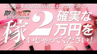 確実に2万円稼げるお店！ぜひご視聴下さい