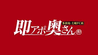 ありのままの貴女が必要です！採用基準は清