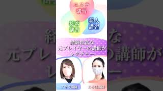 しっかりとした講習！