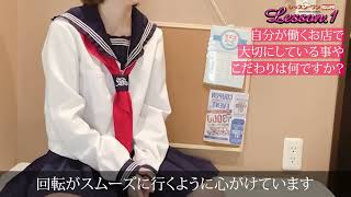 当店生徒さんに突撃インタビュー♪