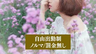 ポーションspa　求人動画