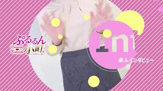 日本橋店　あいなさんインタビュー！