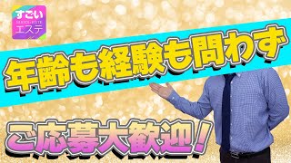 身体にも心にも優しいお店！効率よく稼げる