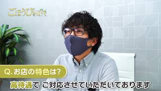 ぽっちゃりさんも高待遇・高収入！