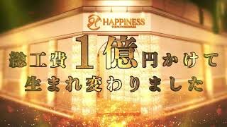2024年4月10日リニューアル！