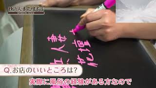 在籍女性にインタビュー♪