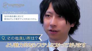 ハピネス吉原の利点を佐藤さんが紹介！！