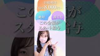 絶対ウソはありません！がっかりさせません