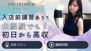 ショートコースの高級店、本当に稼げるの？