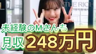 大学と両立でも月収◯◯◯万円？？？