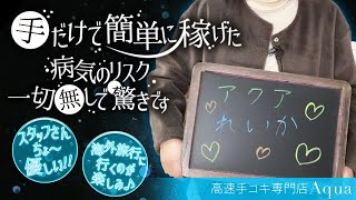 アクア れいかさんにインタビューです♪	