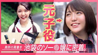 先輩キャストさんに密着！！