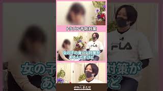 神栖人妻花壇キャスト×スタッフ対談企画②