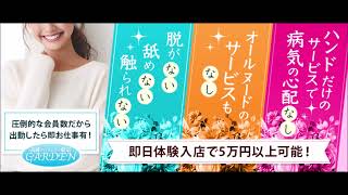 ★とにかく新人さん稼げます★