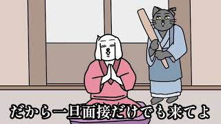 じゃぱん！メンズエステラボ求人動画