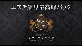 グランエステ東京品川が稼げる理由