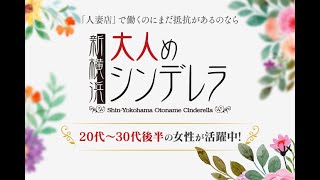 20代～30代の女性が活躍中！