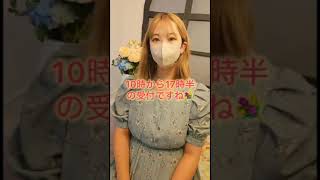妙絵さんインタビュー！体験入店してみた！