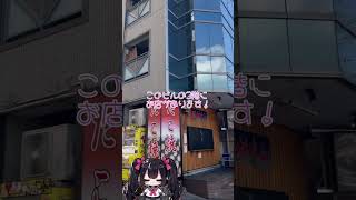 お店へのご案内！