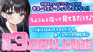 〖AIイラスト〗で身バレのリスクを回避⭐