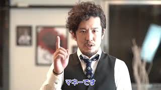 錦糸町最終章の求人動画