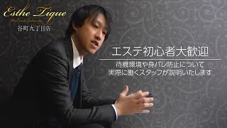 魅力てんこ盛り！スタッフインタビュー♪