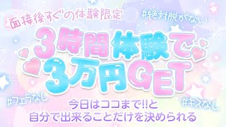 苦手なことは一切ナシ✩今日はココまで！✩