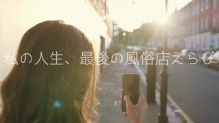 池袋にてメンズエステをお探しの皆様へ