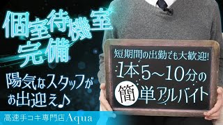 スタッフえもっちゃんにインタビュー♪