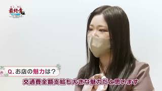 内勤のもっちーが内部情報を説明♪