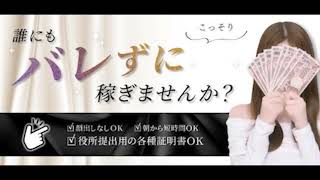 月収300万円が可能なM性感のお店