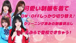 【カラフル部】未経験でも高収入♪